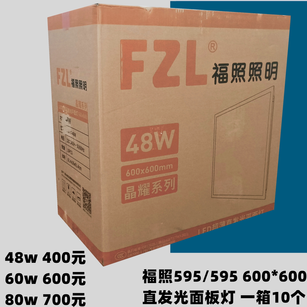 福照照明南京现货led吸顶灯图片