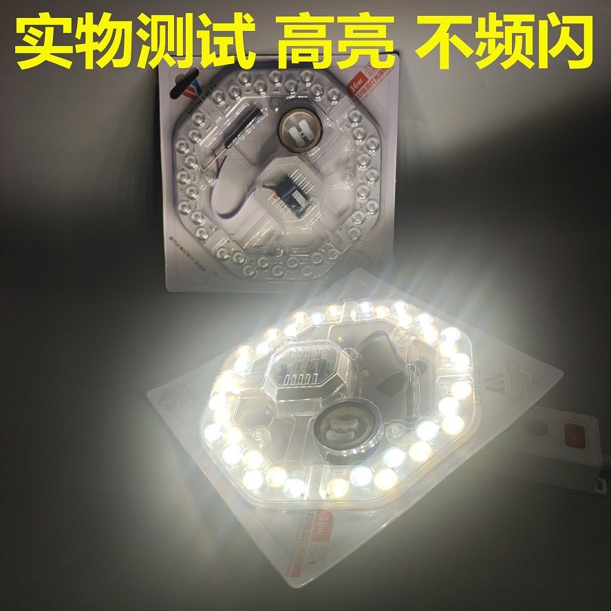 昆明唯力LED吸顶灯改造灯板灯条