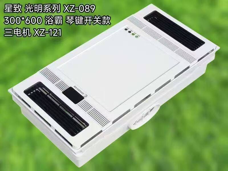 重庆焦源浴霸 风暖集成吊顶 五多功能浴霸