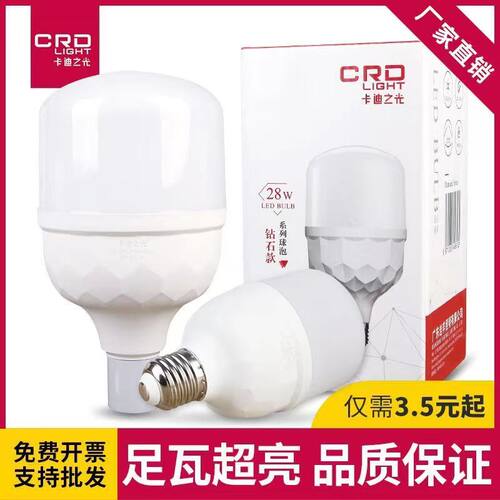 卡迪之光led灯泡白光商用28W黄光