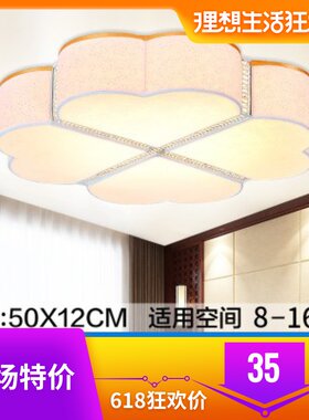 卧室灯温馨浪漫LED吸顶灯房间灯饰田园L灯具婚房羊皮灯简约现代