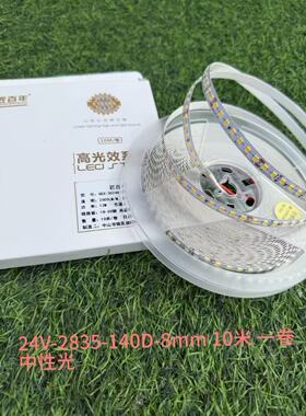 匠百年高光效灯带中性光暖黄光LED全光谱灯带cob灯带24V低压裸板