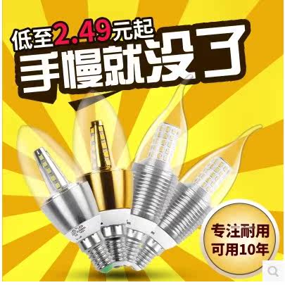 LED灯泡e14小螺口尖泡3W