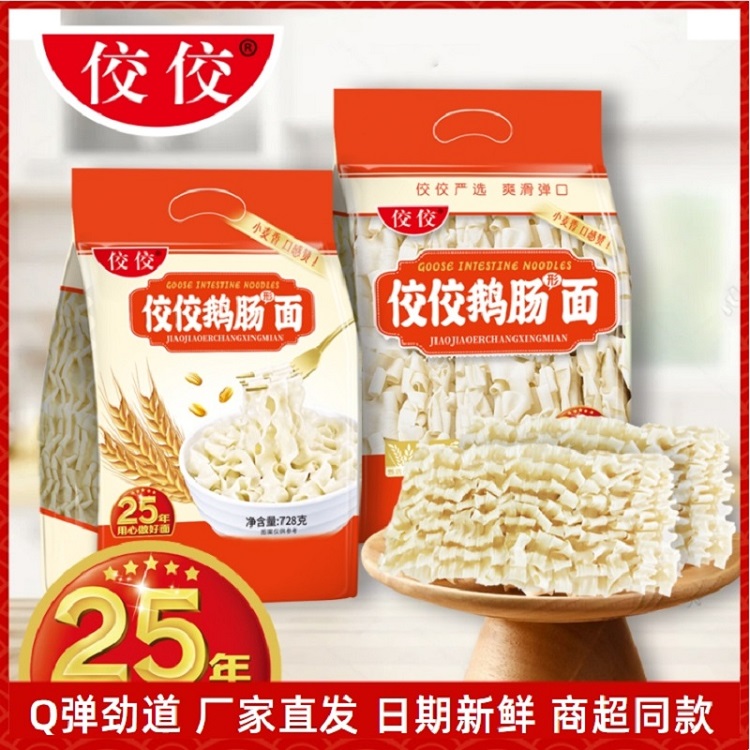 佼佼Q弹非油炸鹅肠面方便面面饼宽面刀削面炒面油泼面火锅麻辣面