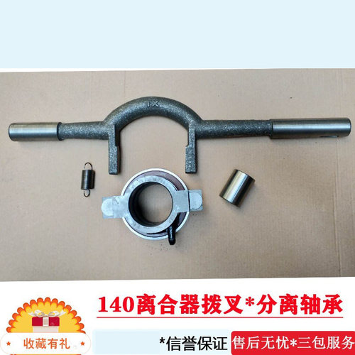 140离合器分离拨叉轴拉臂凸缘