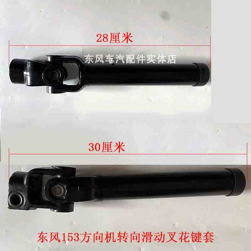140/153方向机伸缩套滑动套