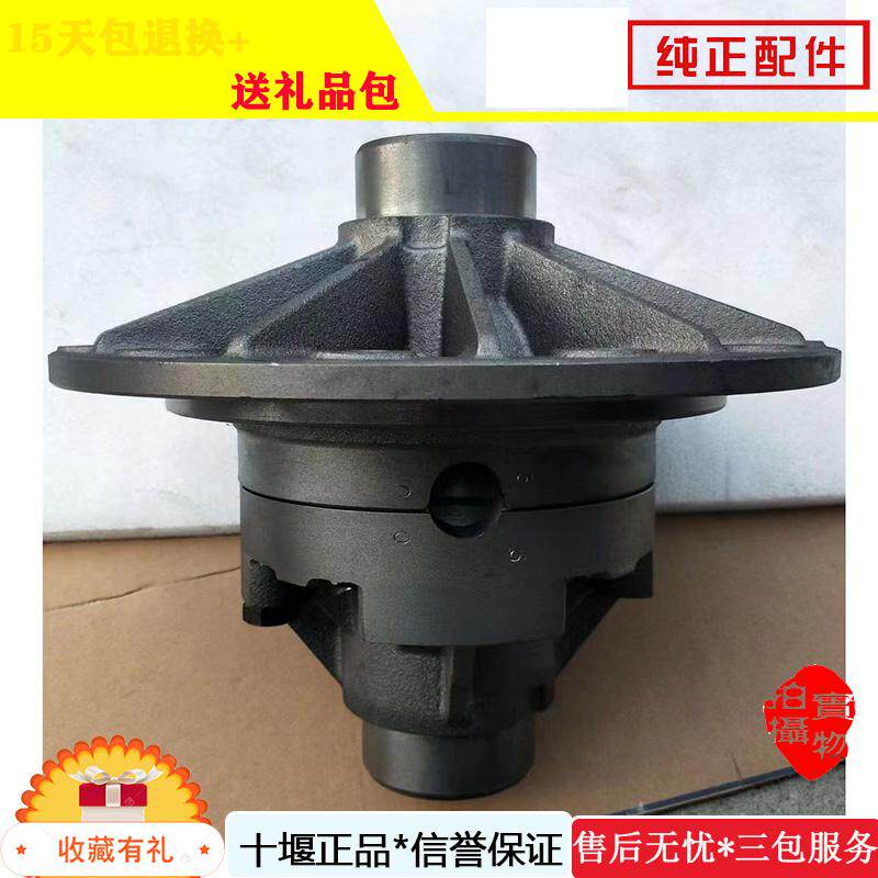 145后桥差速器壳体齿轮
