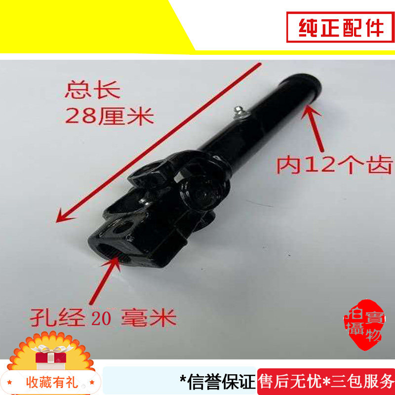1061多利卡液压式方向机滑动叉
