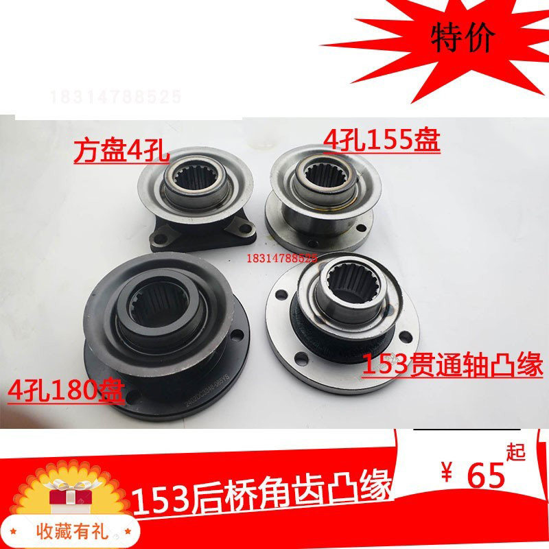 153差速器突元凸缘16齿