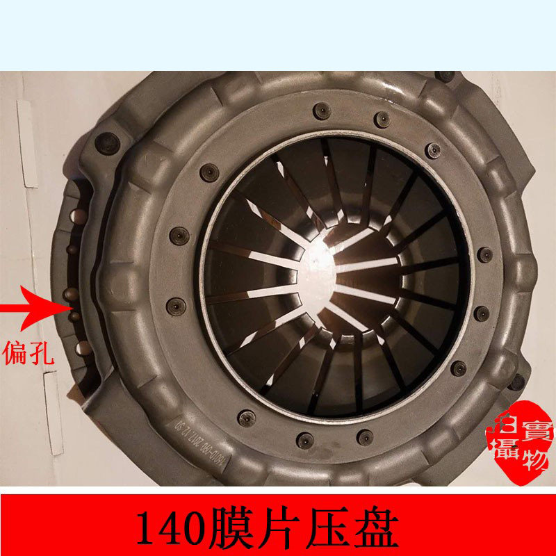 140离合器片压盘原厂325