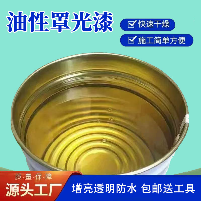 透明油性清漆罩光漆家具木头水泥墙地面金属石材耐磨防水亮光油漆,基础建材,环氧漆(地坪漆),淘宝优惠券,粉丝福利购,淘宝优惠卷
