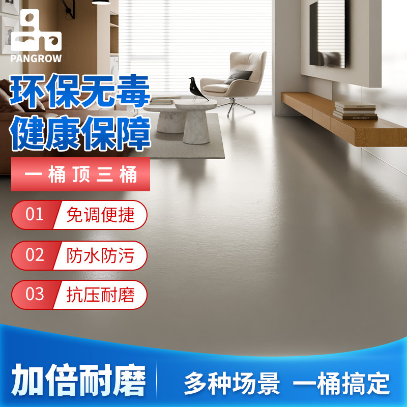 水性三合一室内外家用环氧树脂地坪漆水泥地面漆耐磨防滑地板漆