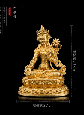纯铜白度母佛像摆件家居供奉