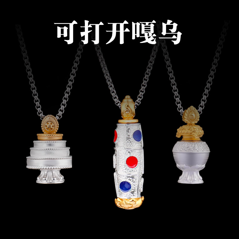 男女铜鎏金银长寿宝瓶嘎乌盒吊坠
