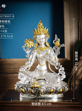 藏传全铜鎏银绿度母白度母菩萨佛像雕花描金家居供奉四寸车载摆件