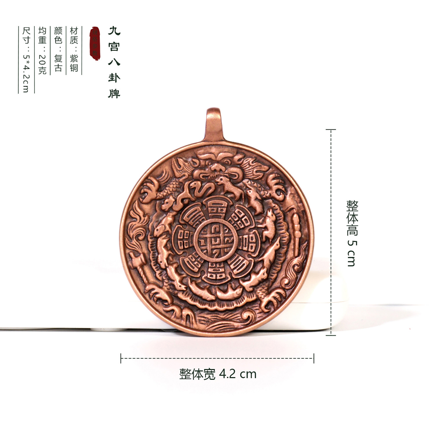 尼泊尔工艺藏传纯铜九宫八卦牌鳞甲熊紫铜吊坠挂件手把件