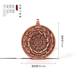 尼泊尔工艺藏传纯铜九宫八卦牌鳞甲熊紫铜吊坠挂件手把件