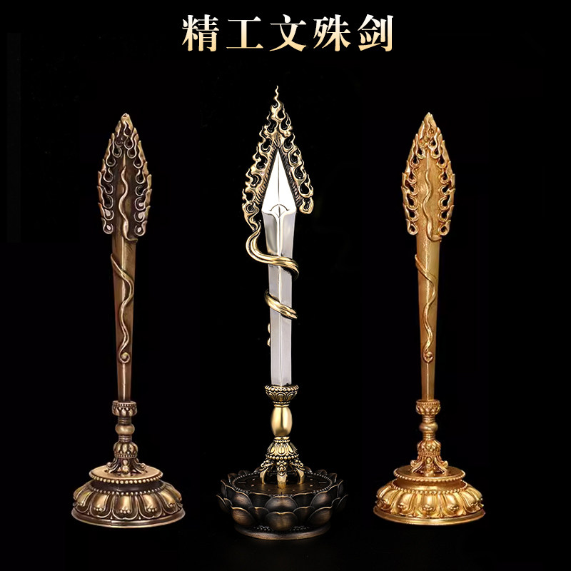黄铜文殊智慧剑摆件藏式智慧箭家用供奉法器金刚杵座佛堂装饰修法_虎窝淘