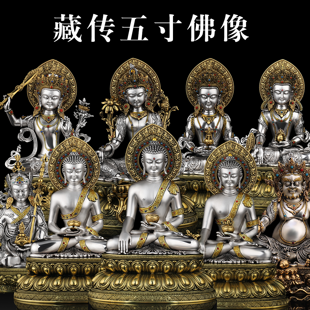 藏传纯铜鎏银释迦药师阿弥文殊财神绿度母莲花生佛像尼泊尔工摆件