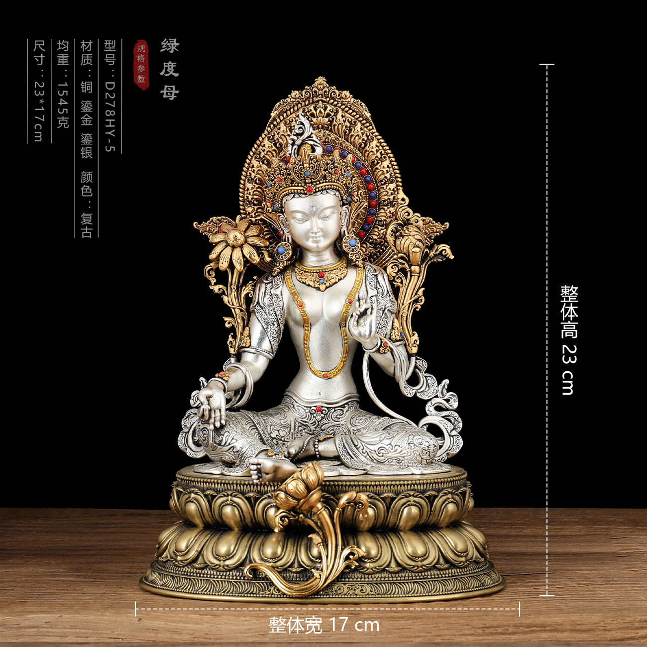 尼泊尔工艺藏传全铜鎏银摆件
