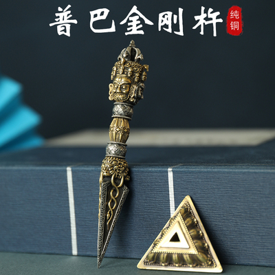 尼泊尔纯铜平安普巴金刚杵降魔杵