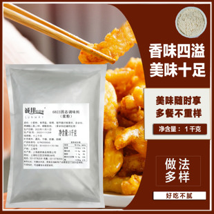 脆皮玉米鸡排脆浆粉裹粉一道浆 10包 整箱1KG 诚邦6823固态调味料