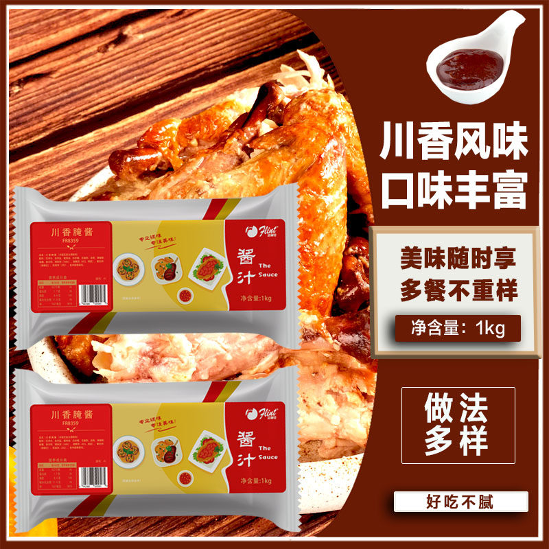 富琳特川香酱1kg 蜜汁刷酱蜜汁手扒鸡腌酱烤肉刷酱烧烤酱厂家直销