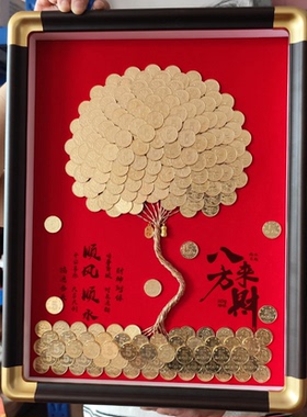 硬币发财树相框暖居礼物招财摆件