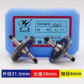 126 线切割专用导轮cr15导线轮原装 451 077 高精度协业导轮070