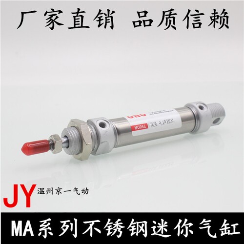 MA16*25/50/75/100/150/200/300型号不锈钢迷你气缸小气缸/精品