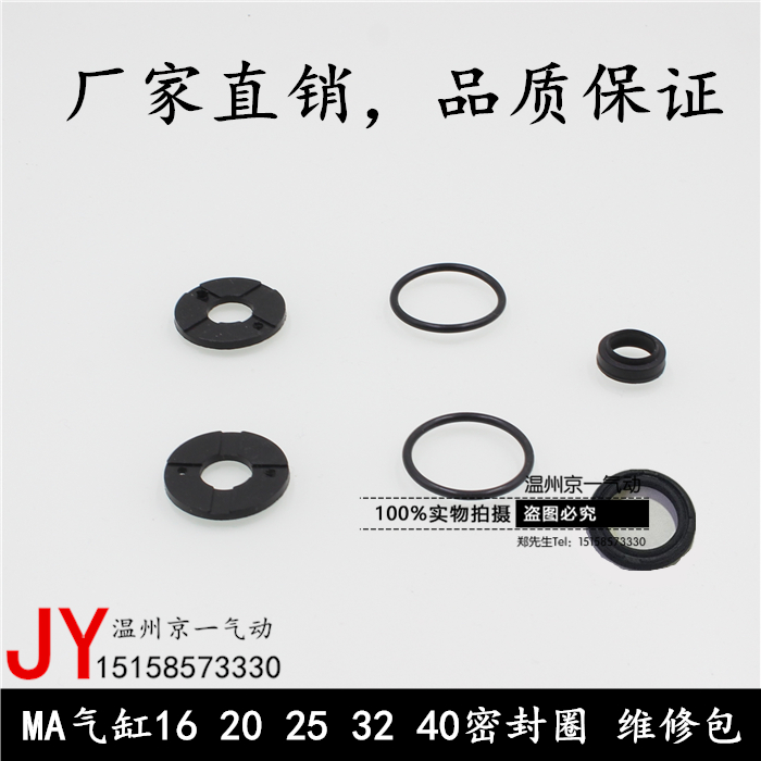 MA密封圈维修包迷你气缸胶圈/ MAL16MAL20MAL25MAL32MAL40密封件