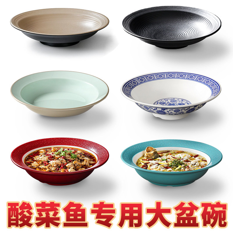 祥源美密胺餐具酸菜鱼专用大盆碗商用水煮鱼钵钵鸡龙虾大碗冒菜碗