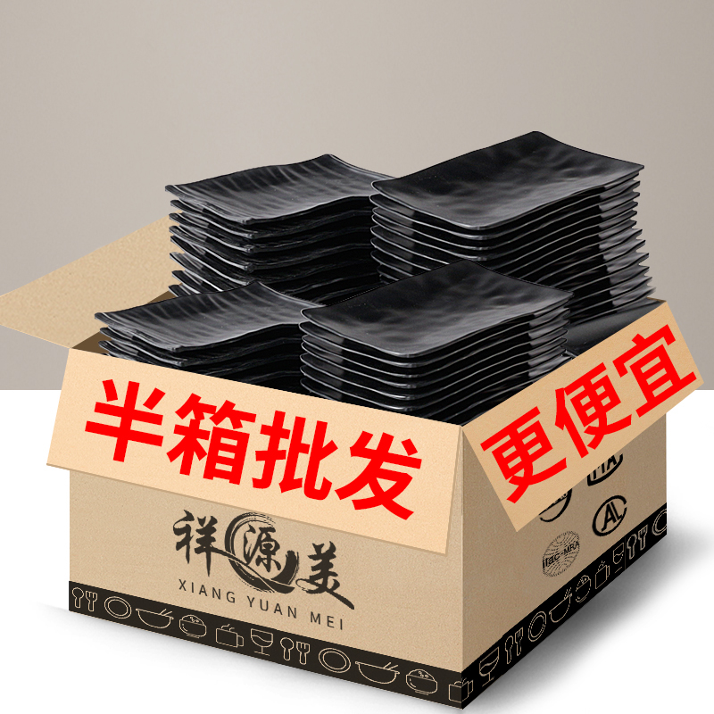 祥源美密胺烧烤盘子商用烤肉碟子