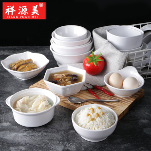 祥源美密胺餐具塑料小碗家用火锅店调料碗餐厅饭店饭碗小汤碗商用
