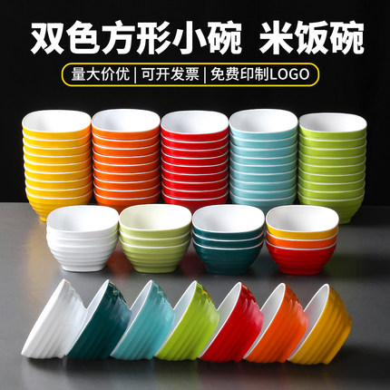 祥源美密胺餐具小碗火锅调料碗蘸料碗餐厅精致饭碗料碗塑料咸菜碗
