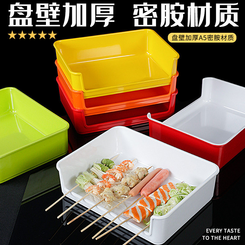 密胺餐具串串盘子长方形商用串串香炸串烧烤托盘烤串展示盘