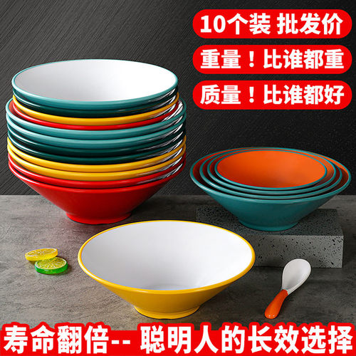 祥源美密胺商用汤碗面碗麻辣烫碗
