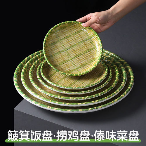 祥源美密胺簸箕竹编盘子圆形商用
