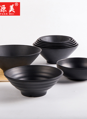 密胺餐具面碗商用黑色饭碗日式塑料米线汤碗麻辣烫大碗拉面专用碗