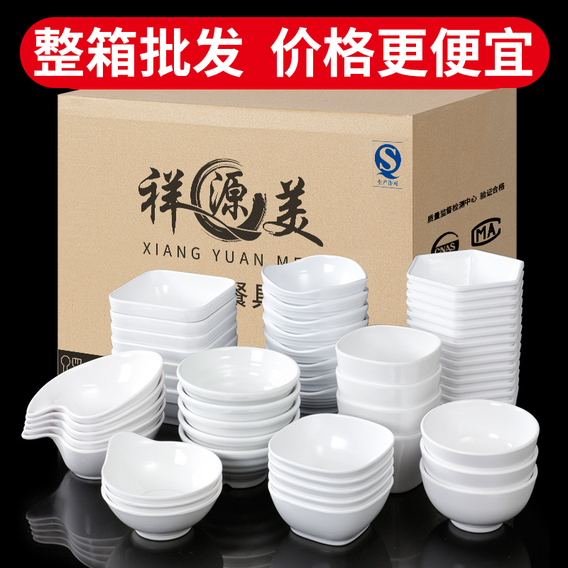 祥源美密胺餐具小碗饭碗商用餐饮粥碗米饭小碗菜火锅店专用调料碗