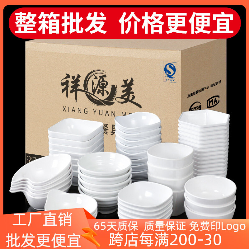 祥美密胺餐具小碗饭碗商用仿瓷菜碗饭小汤碗火锅店料碗
