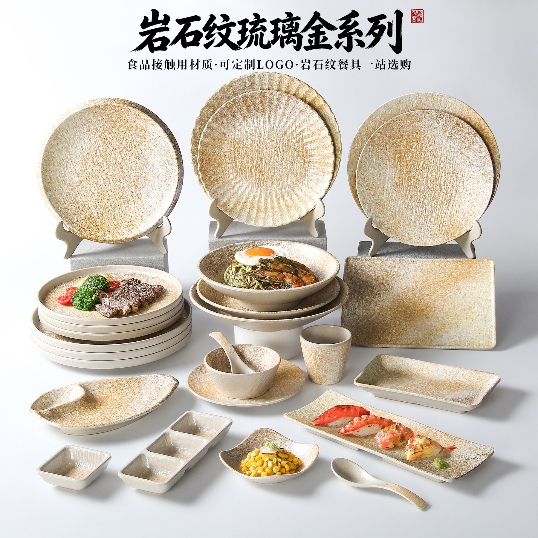 祥源美密胺盘子商用摆盘配菜盘图片