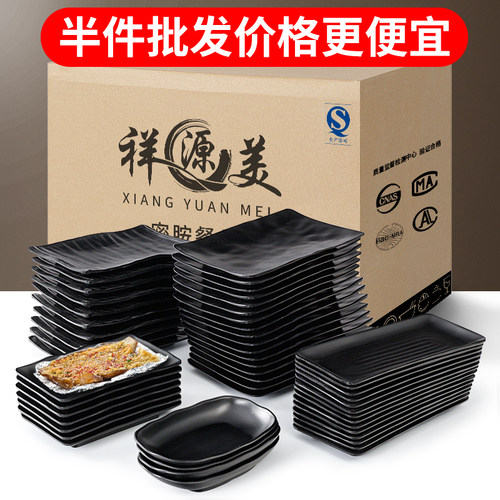 祥源美密胺烧烤盘子商用烤肉碟子