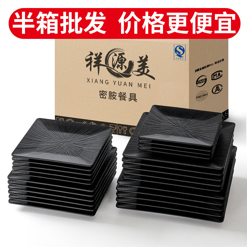 祥源美密胺日式盘子方形菜盘餐盘