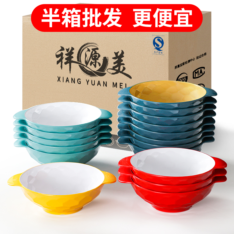 祥源美密胺双耳麻辣烫碗冒菜大碗
