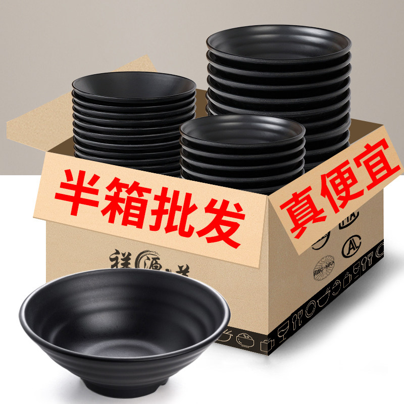 祥源美餐具密胺面碗商用黑色塑料汤粉麻辣烫米粉店汤粉碗面馆专用