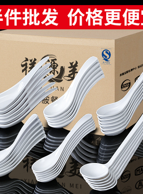 祥源美密胺勺子饭店商用汤匙白色自助餐小汤勺仿瓷小勺调羹塑料勺