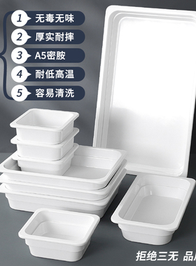 祥源美密胺餐具白色卤菜展示盘仿瓷商用熟食串串香麻辣烫份数盘子