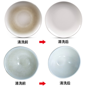 密胺仿瓷餐具漂白专用清洗剂塑料陶瓷强力清洁去黄去污除污去渍粉