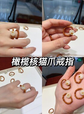 橄榄核高级感古风新中式戒指